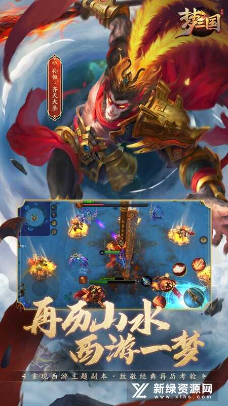 梦三国vivo