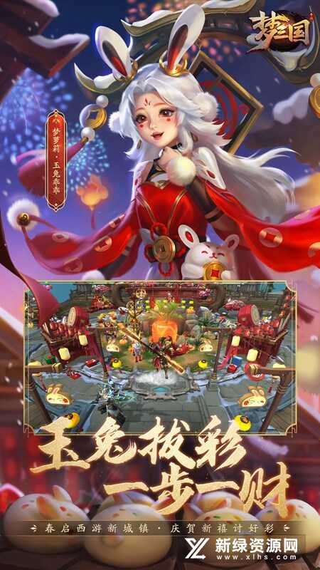 梦三国vivo