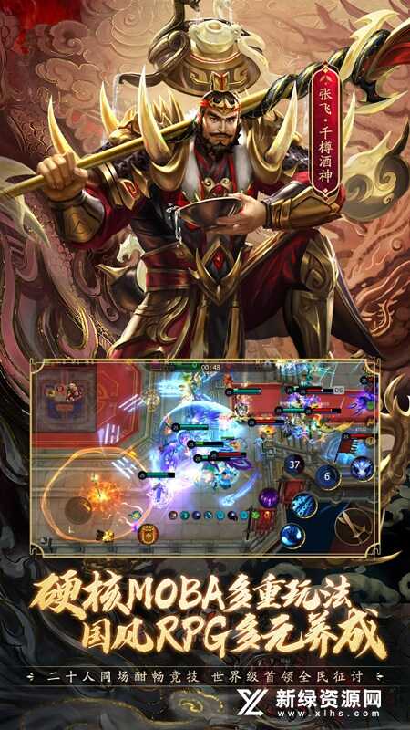 梦三国vivo