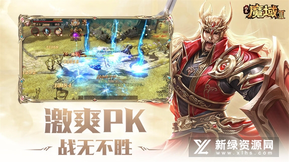 风暴魔域2