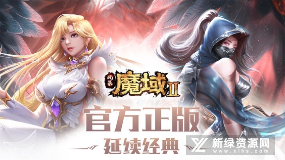 风暴魔域2