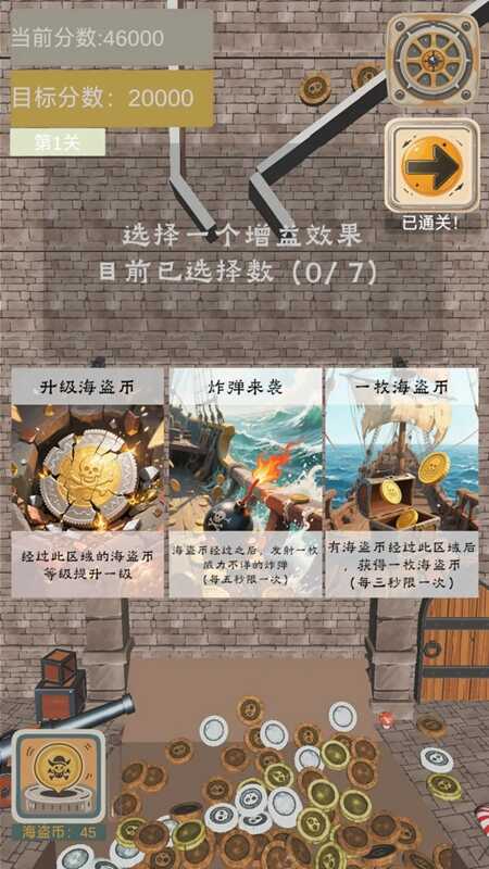海盗币传说