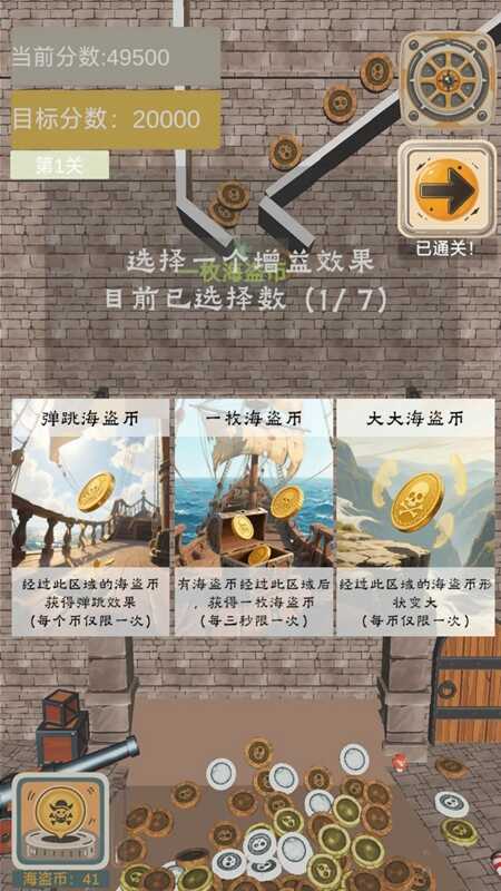 海盗币传说