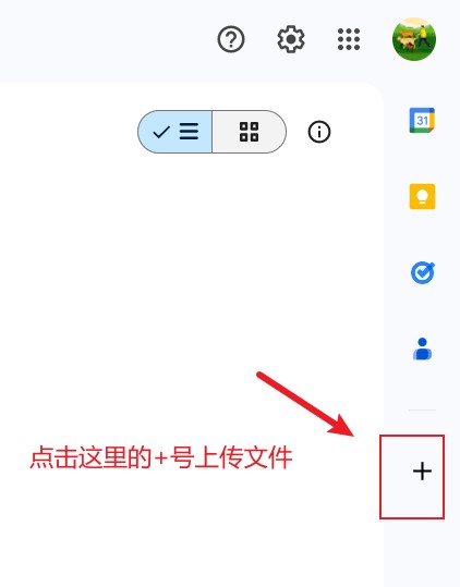 google云端硬盘教育版apk安装包