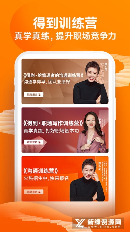得到知识付费平台2025