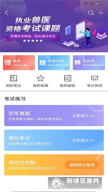 牧通人才网