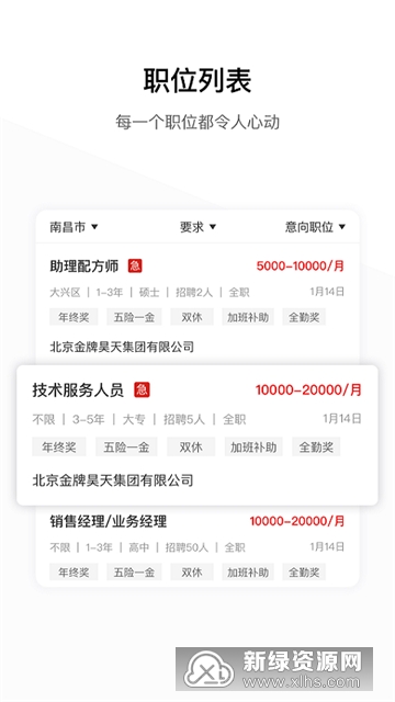 牧通人才网