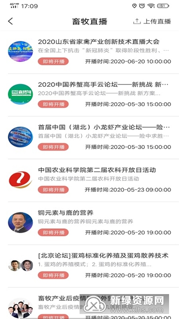 牧通人才网