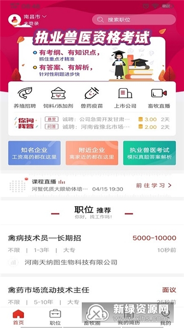 牧通人才网