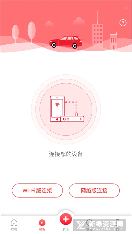 凌度车生活设置记录仪