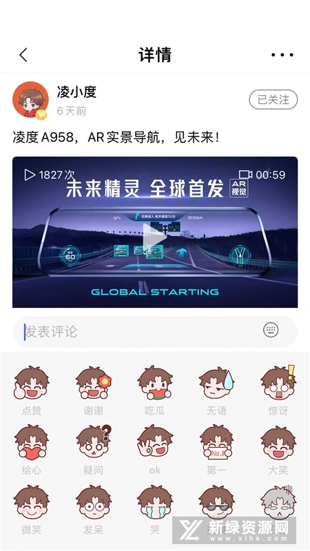 凌度车生活设置记录仪