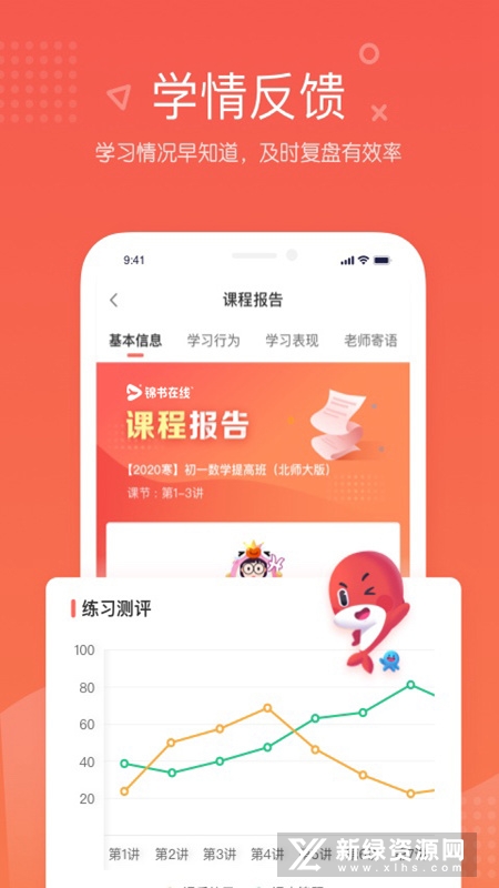 锦书在线