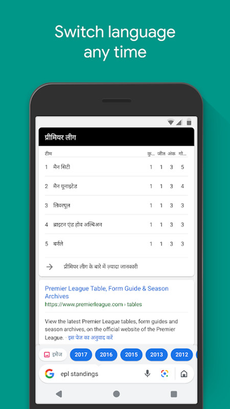 Google Go(