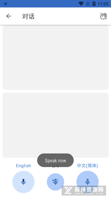 googletranslate翻译器