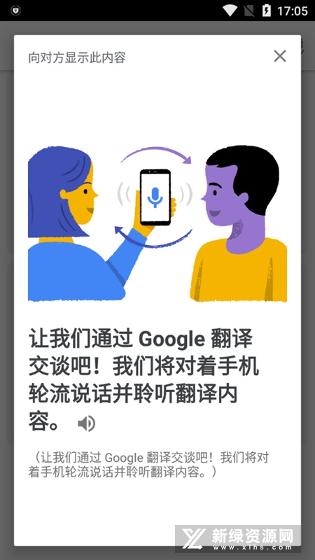 googletranslate翻译器