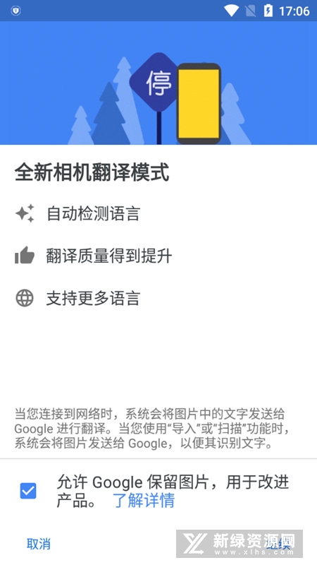 googletranslate翻译器