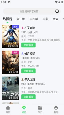 流浪喵影视村安卓版下载免费版