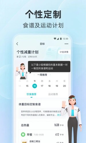 云麦好轻app官网版