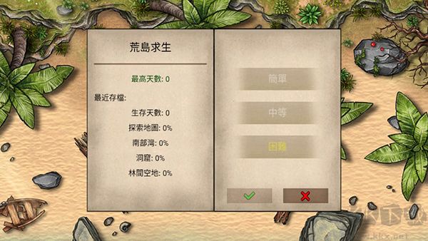 荒岛求生100天