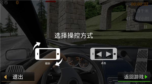 真实公路汽车