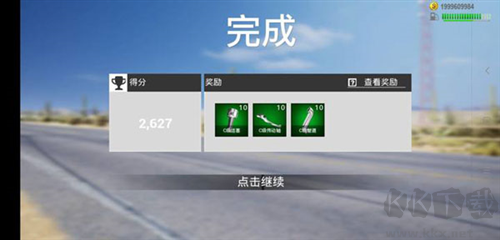 真实公路汽车