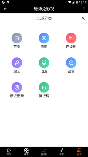 微博兔影视安卓版下载