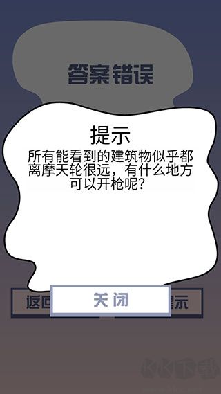明日之谁后死