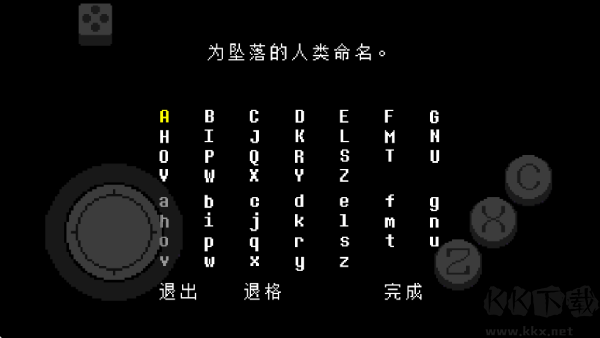 传说之下红