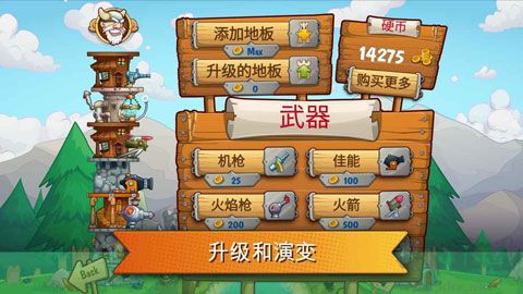 刀塔防御(Tower Crush)