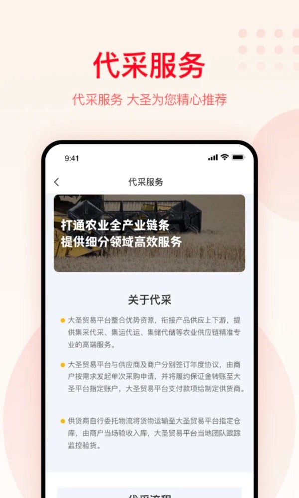 大圣农业