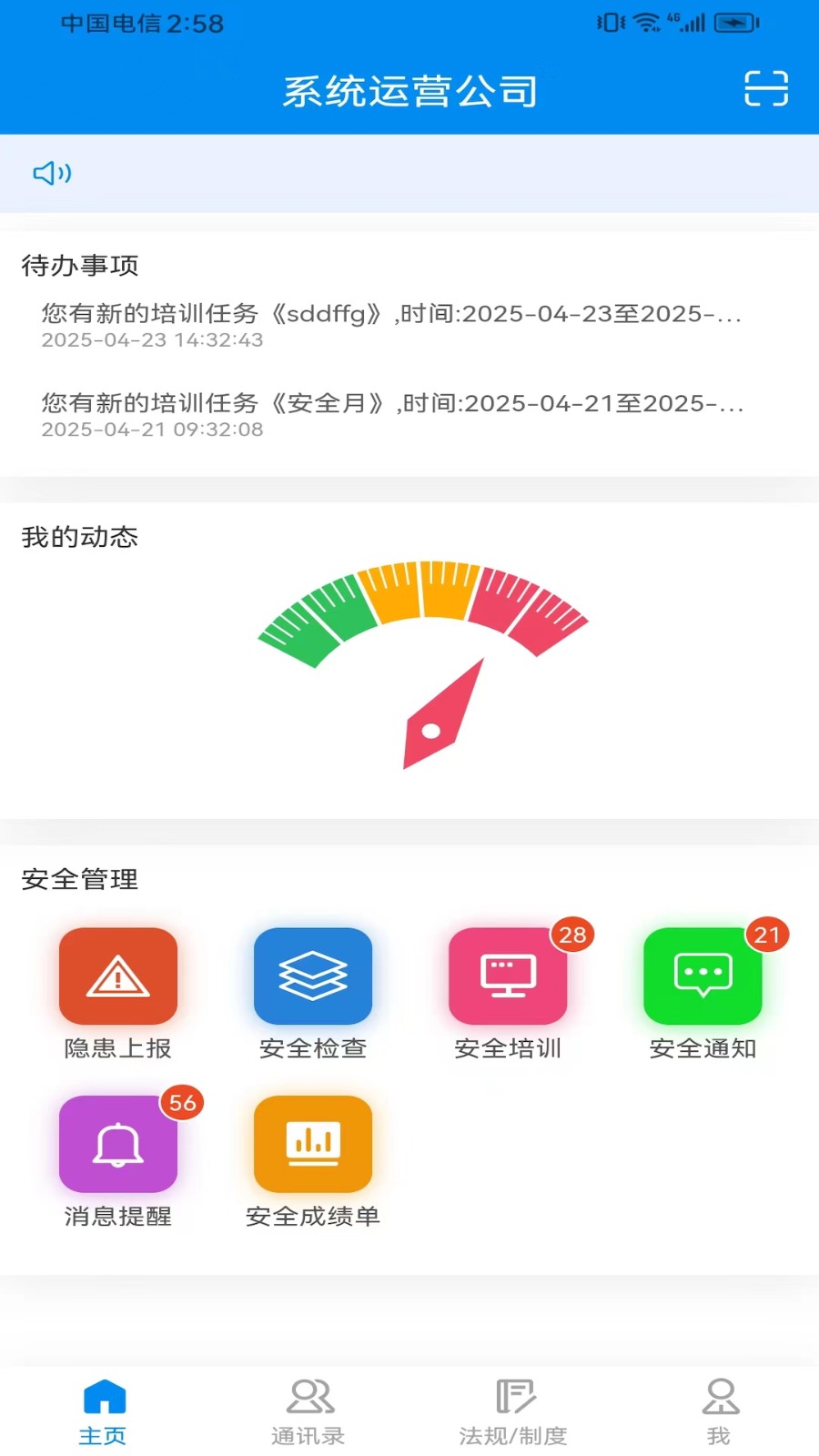 医安云