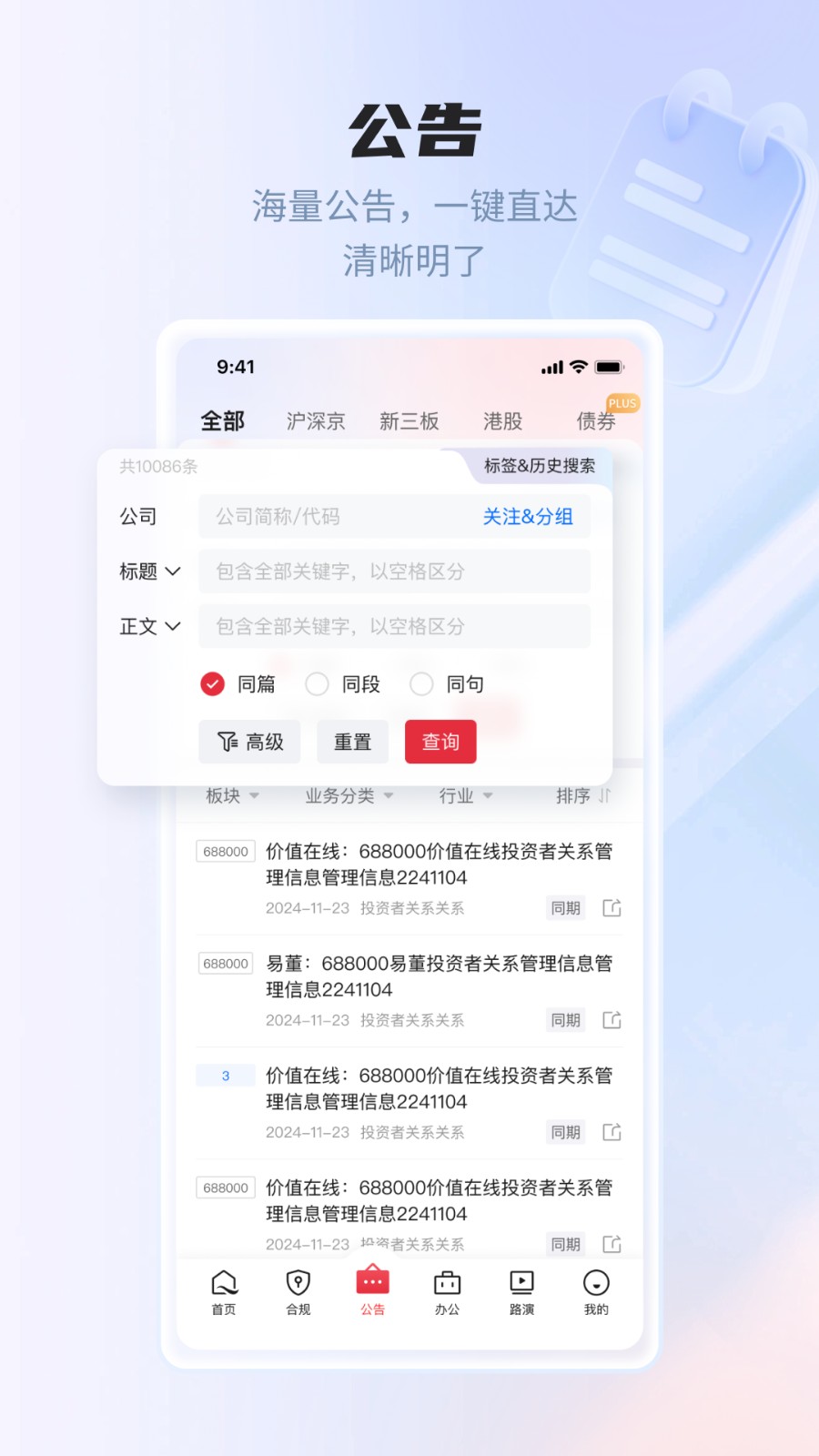 易董