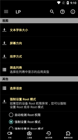 幸运修改器下载中文
