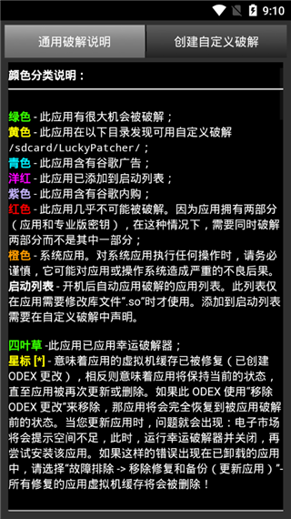 幸运修改器下载中文