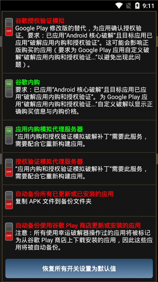 幸运修改器下载中文