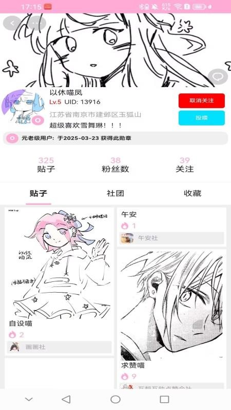 爱咕异世界
