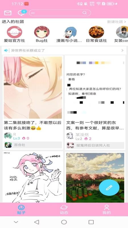 爱咕异世界