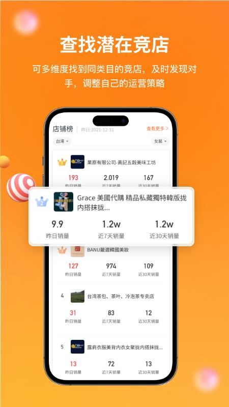 知虾