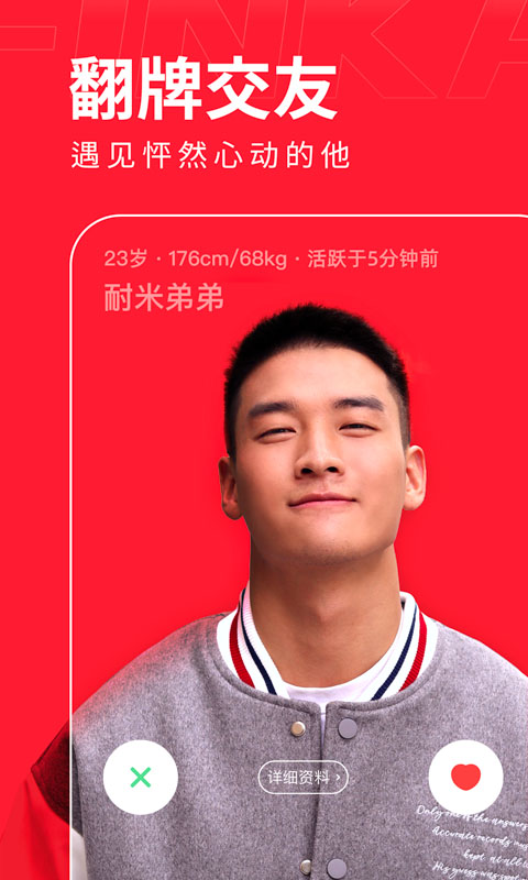 翻咔社交app官方版下载安装