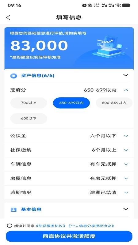 小盈分期