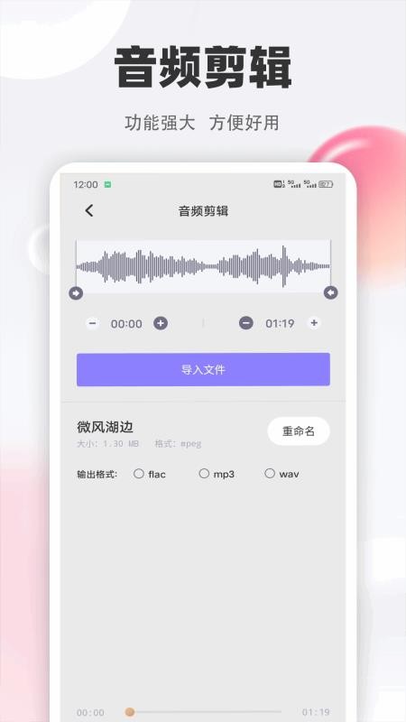 清风乐音