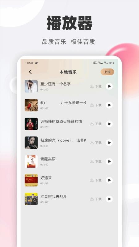 清风乐音