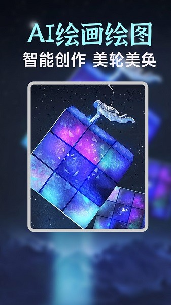 ai绘画生成器免费