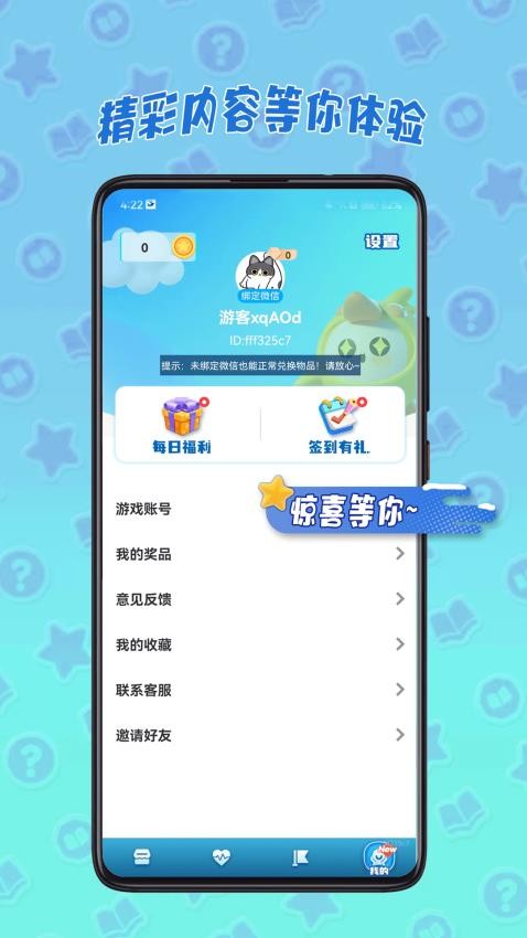 皮皮奇缘