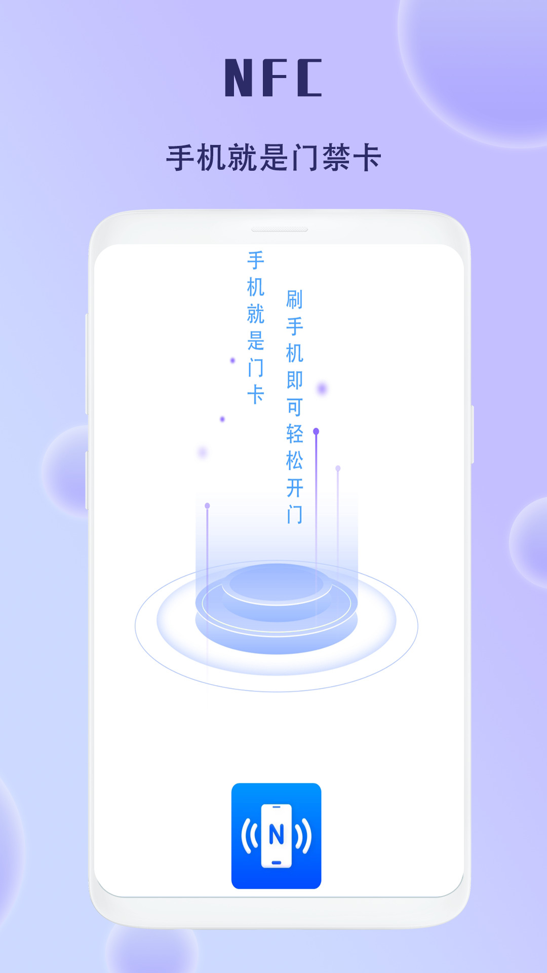 nfc读卡器app下载