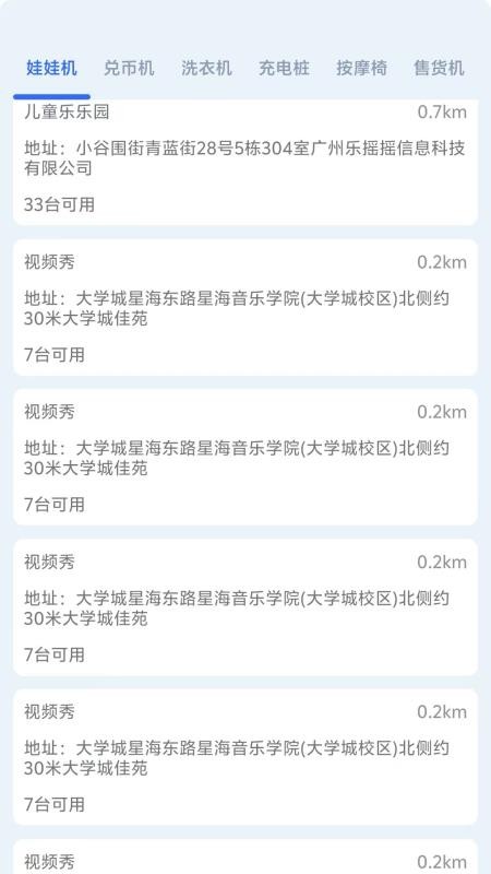 乐仔生活
