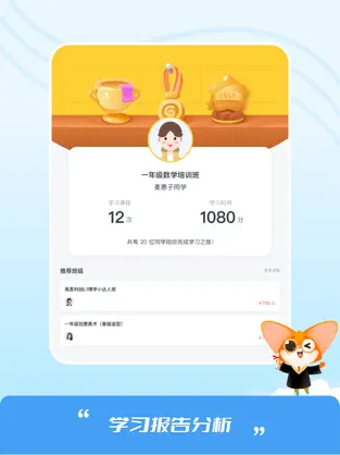 高思app下载