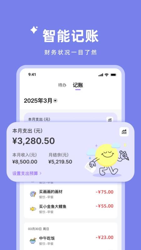 会轻松