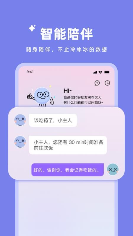 会轻松