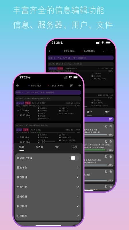 Bit远控